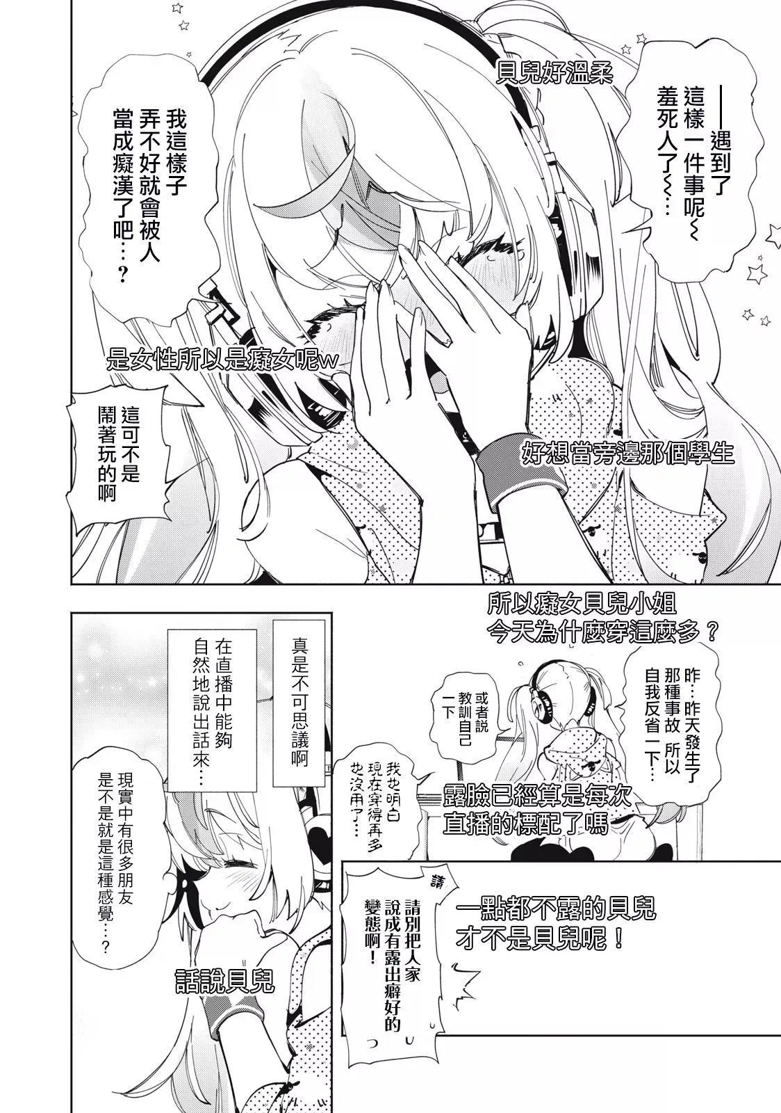 第02话 第13页