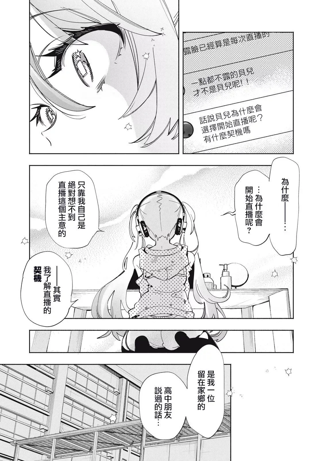 第02话 第14页