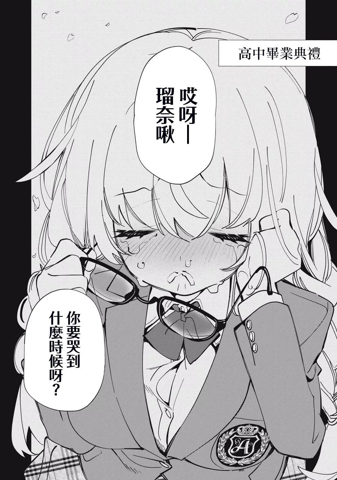 第02话 第15页