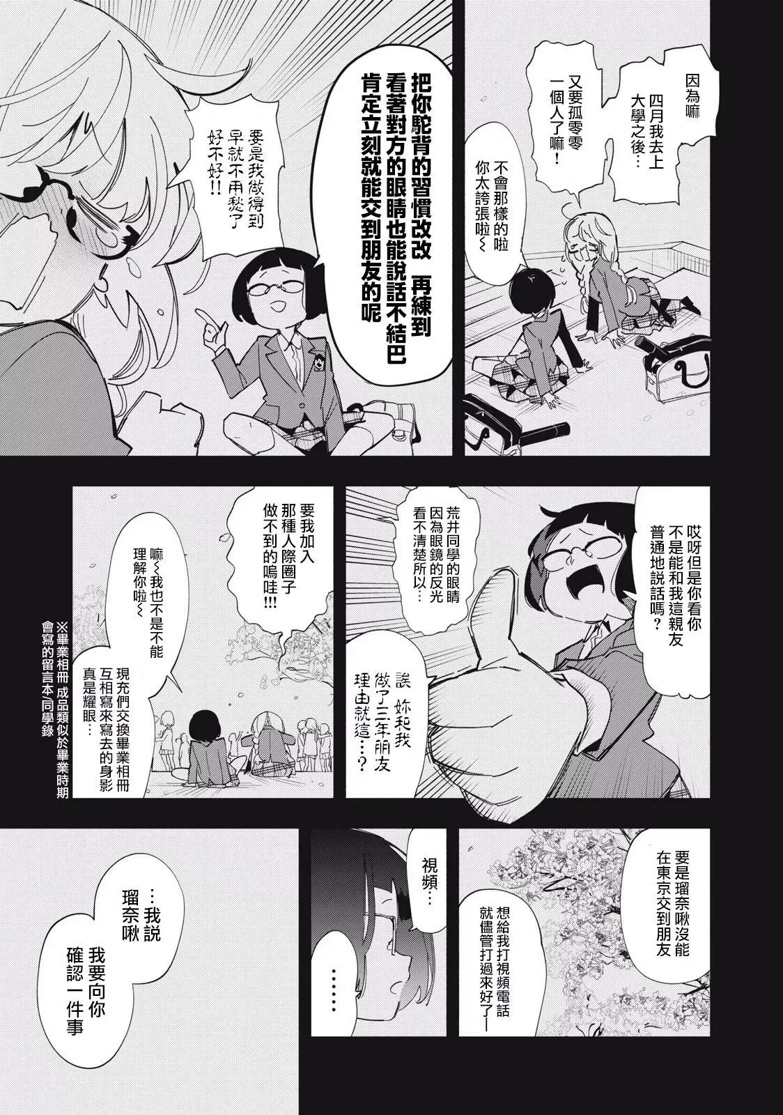 第02话 第16页