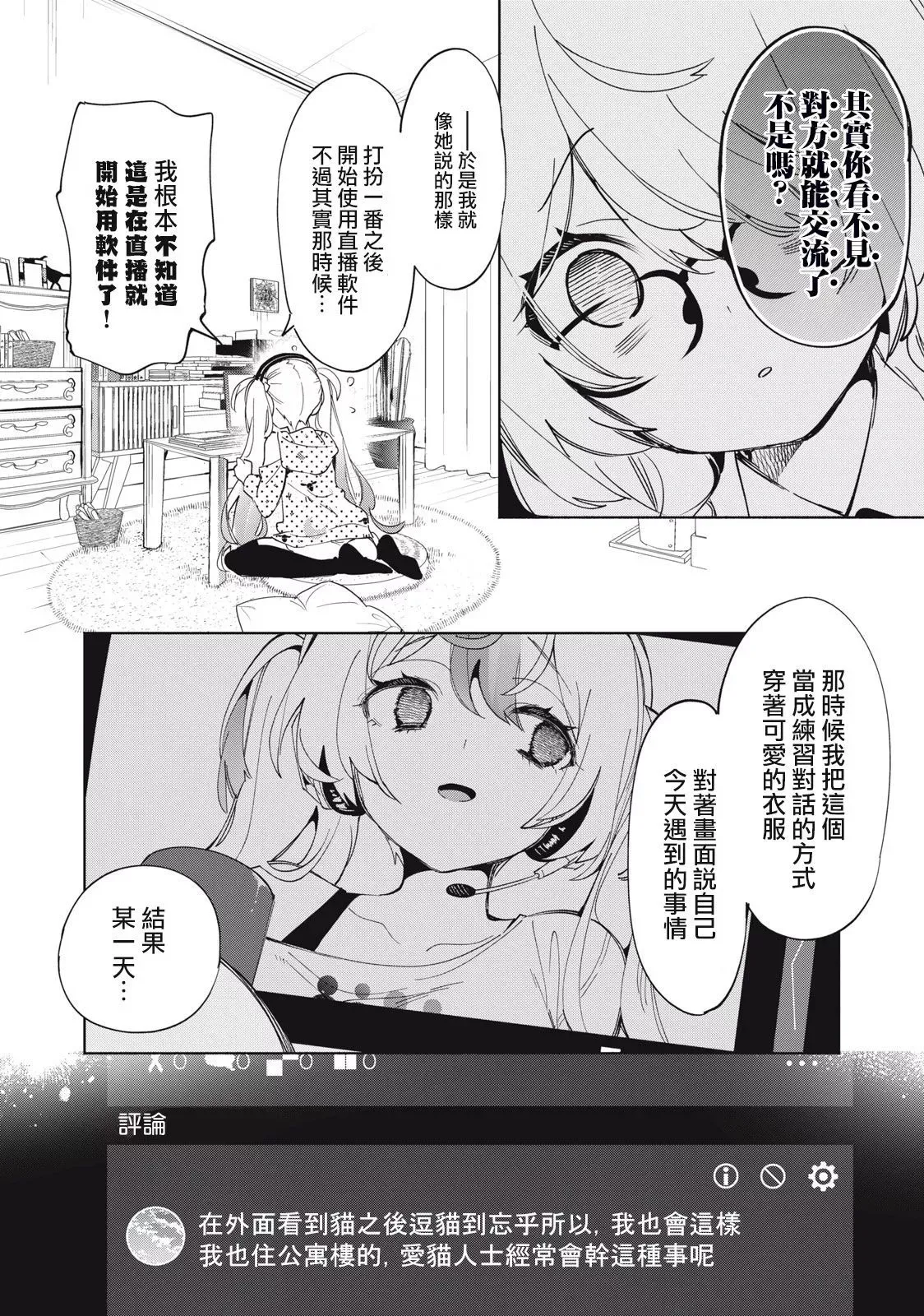 第02话 第17页