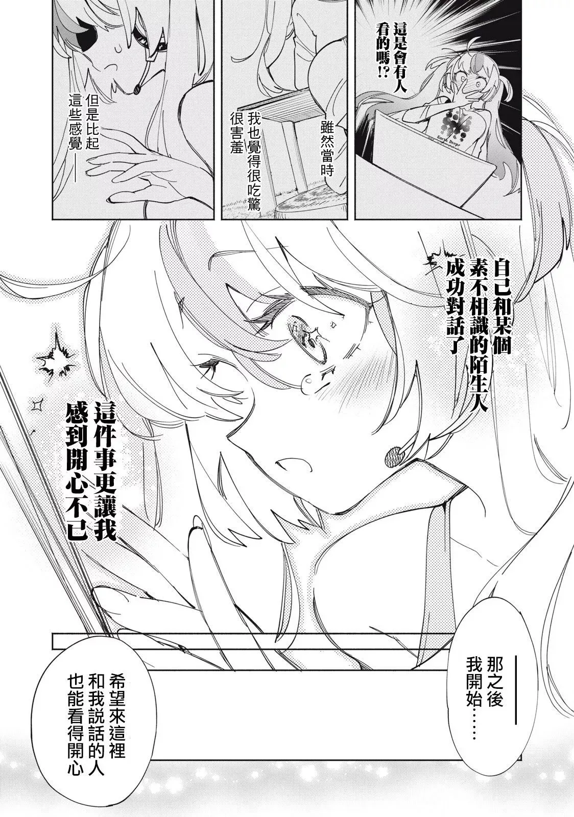 第02话 第18页