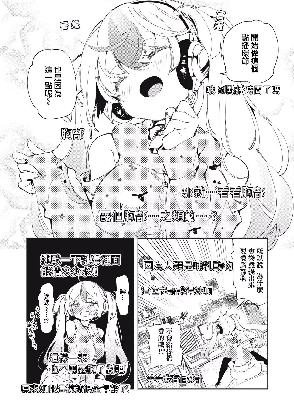 第02话 第19页