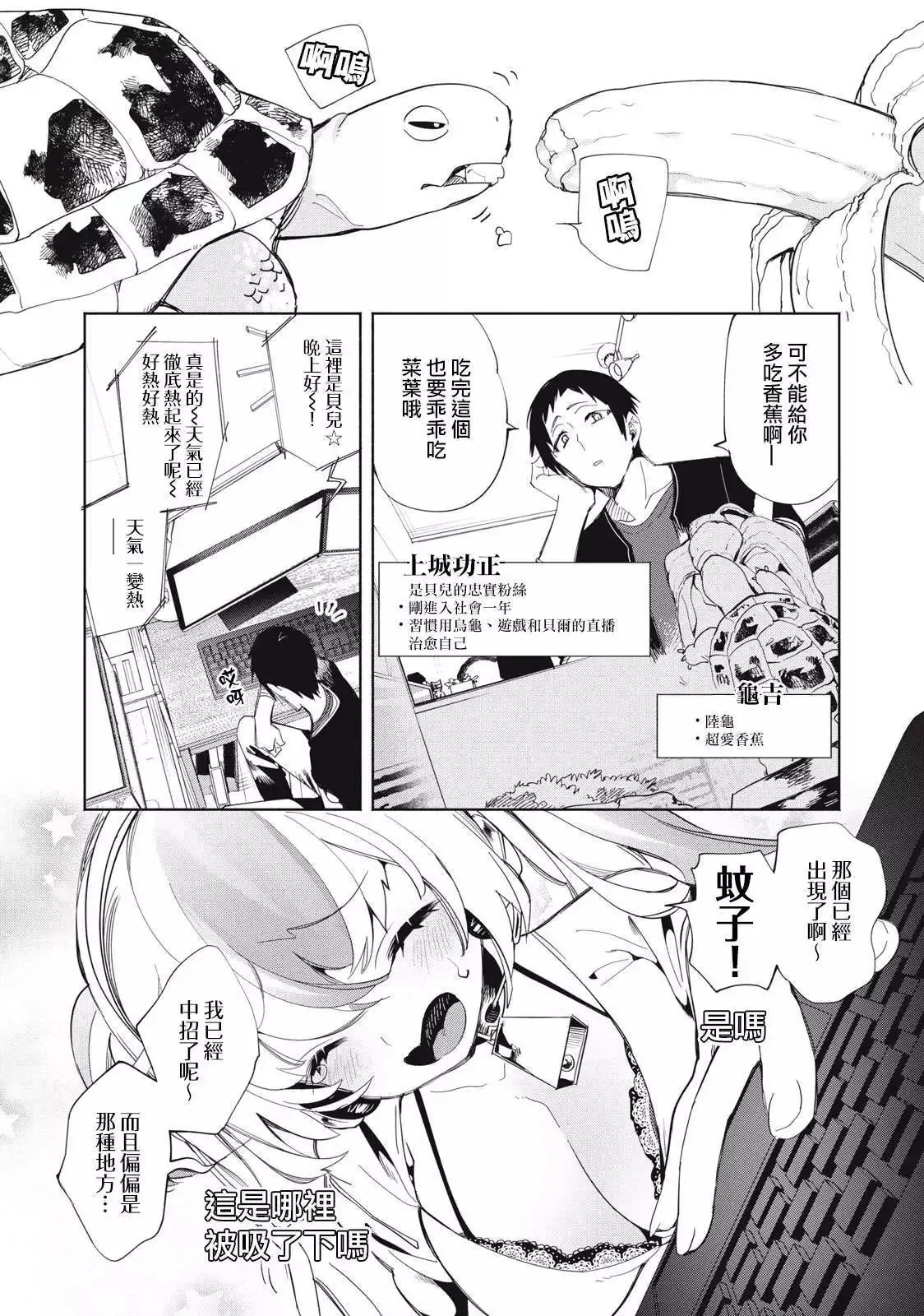 第02话 第24页