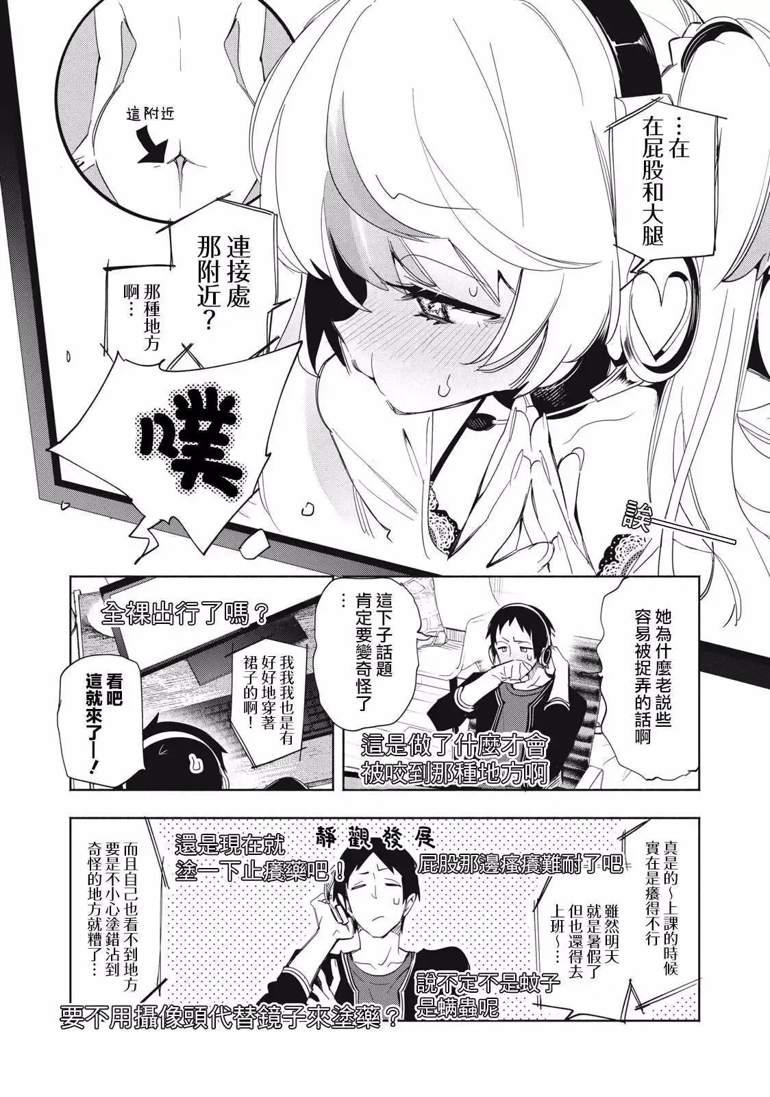 第02话 第25页