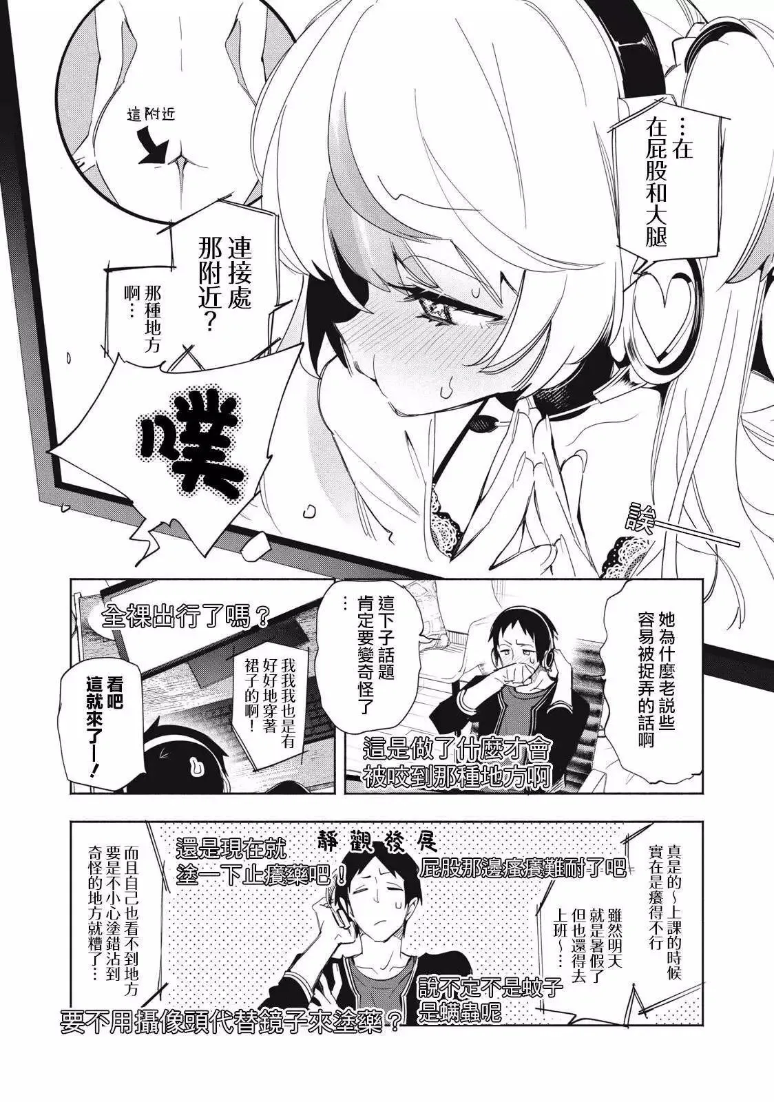 第03话 第2页
