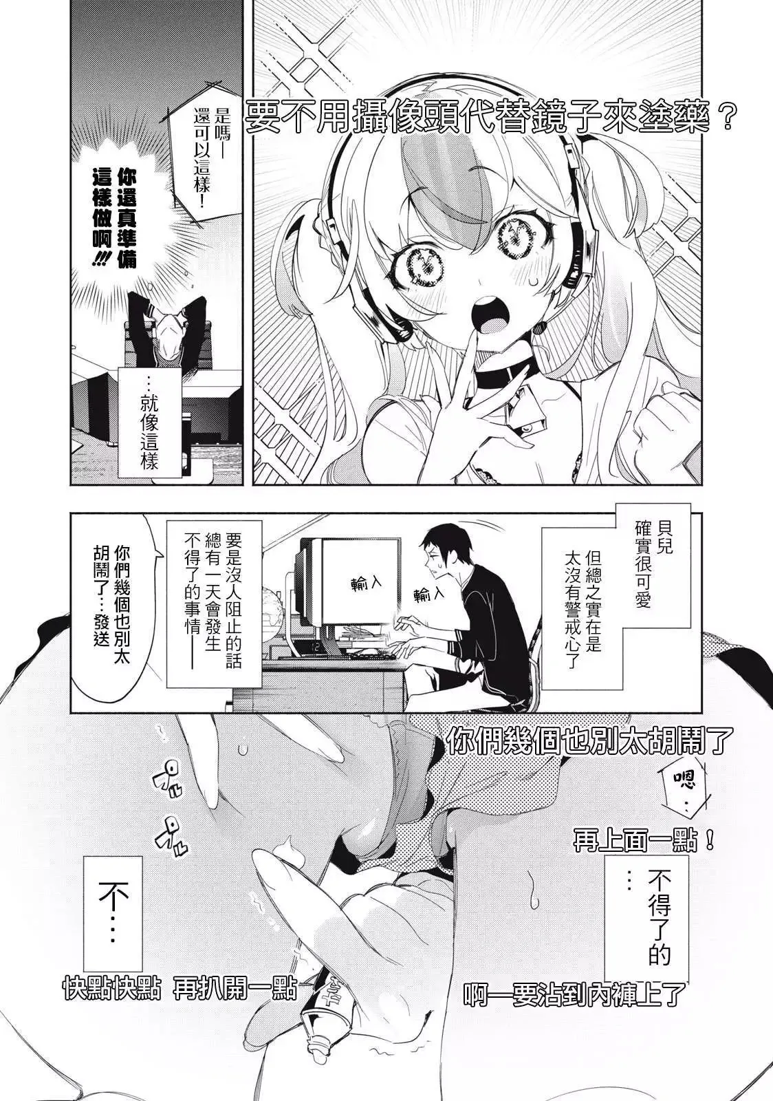 第03话 第3页
