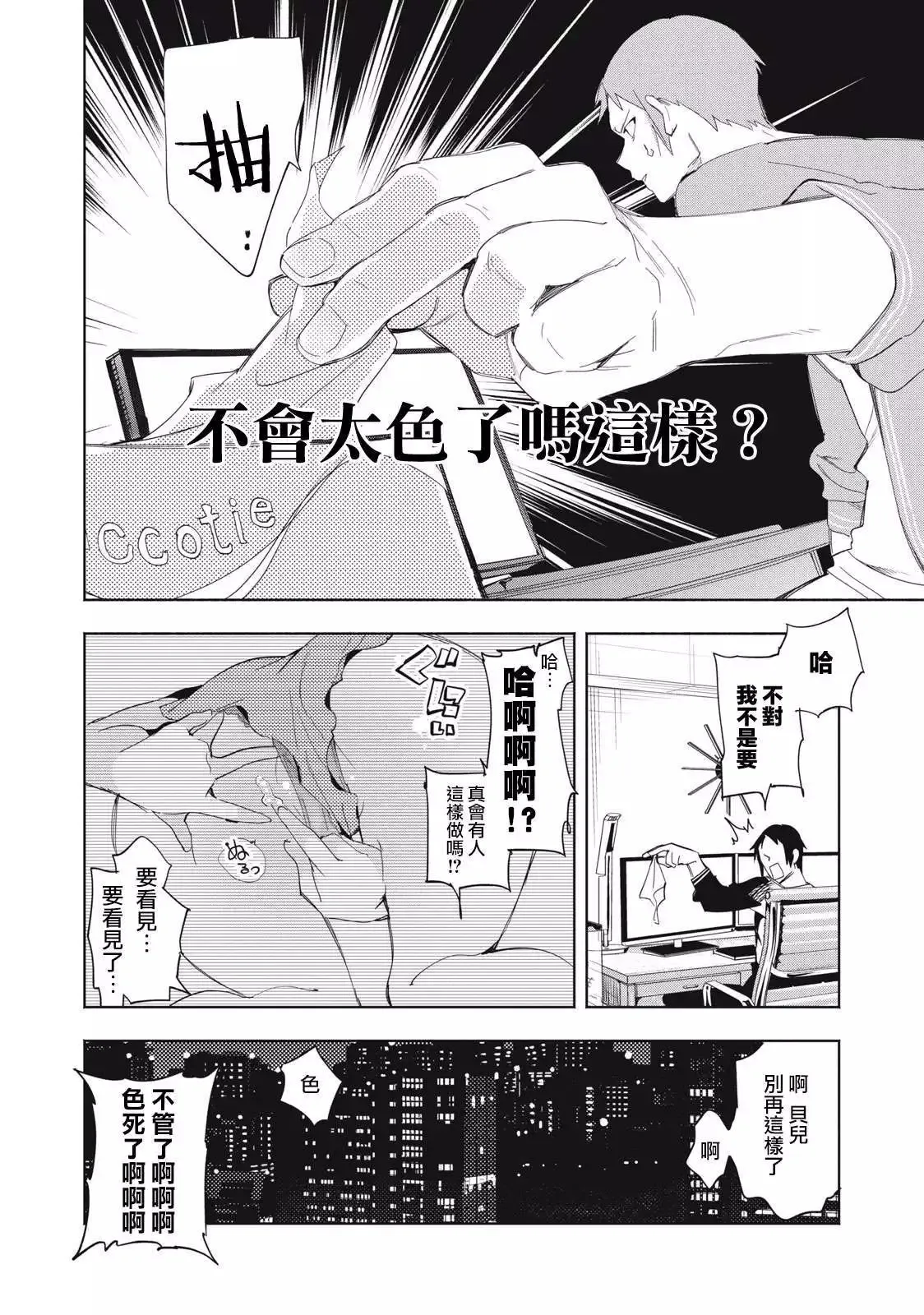 第03话 第4页