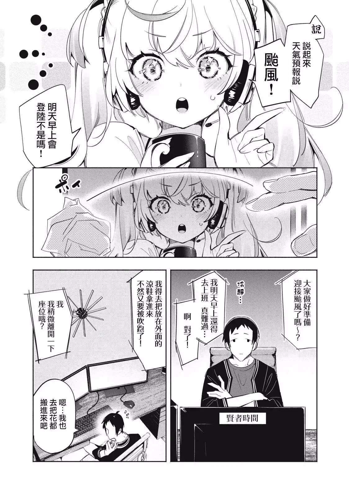第03话 第5页