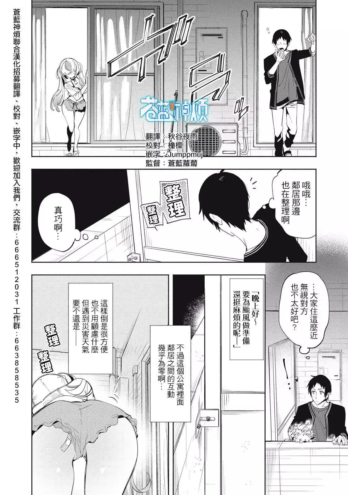 第03话 第6页
