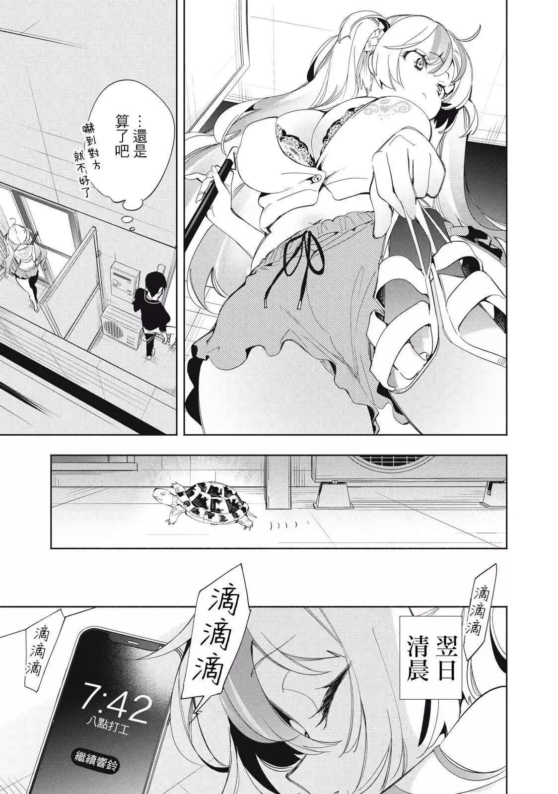第03话 第7页