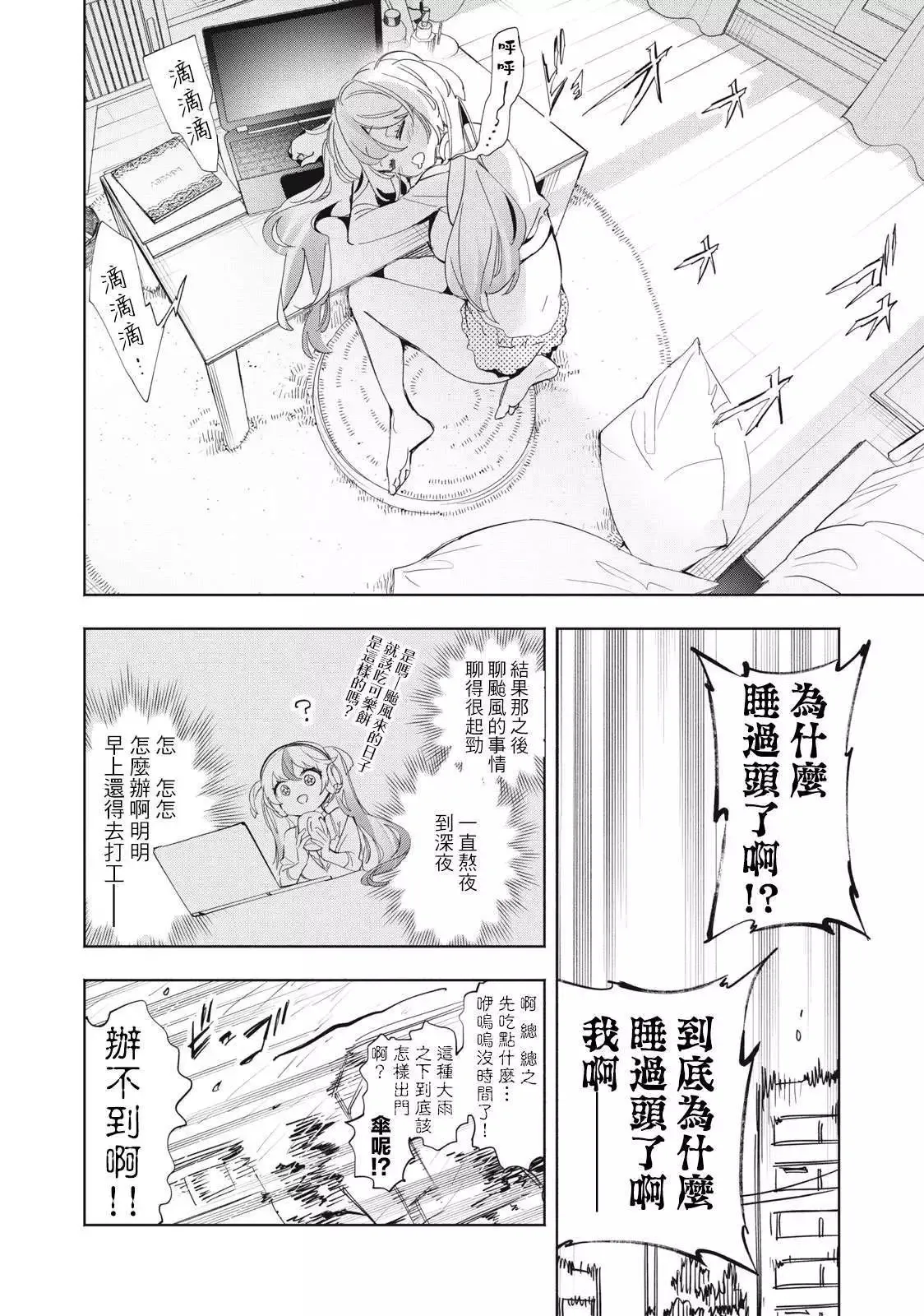 第03话 第8页