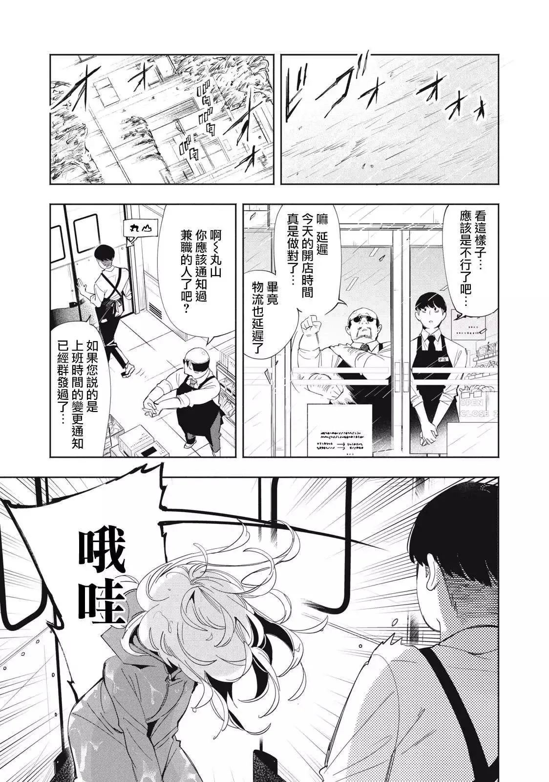第03话 第9页