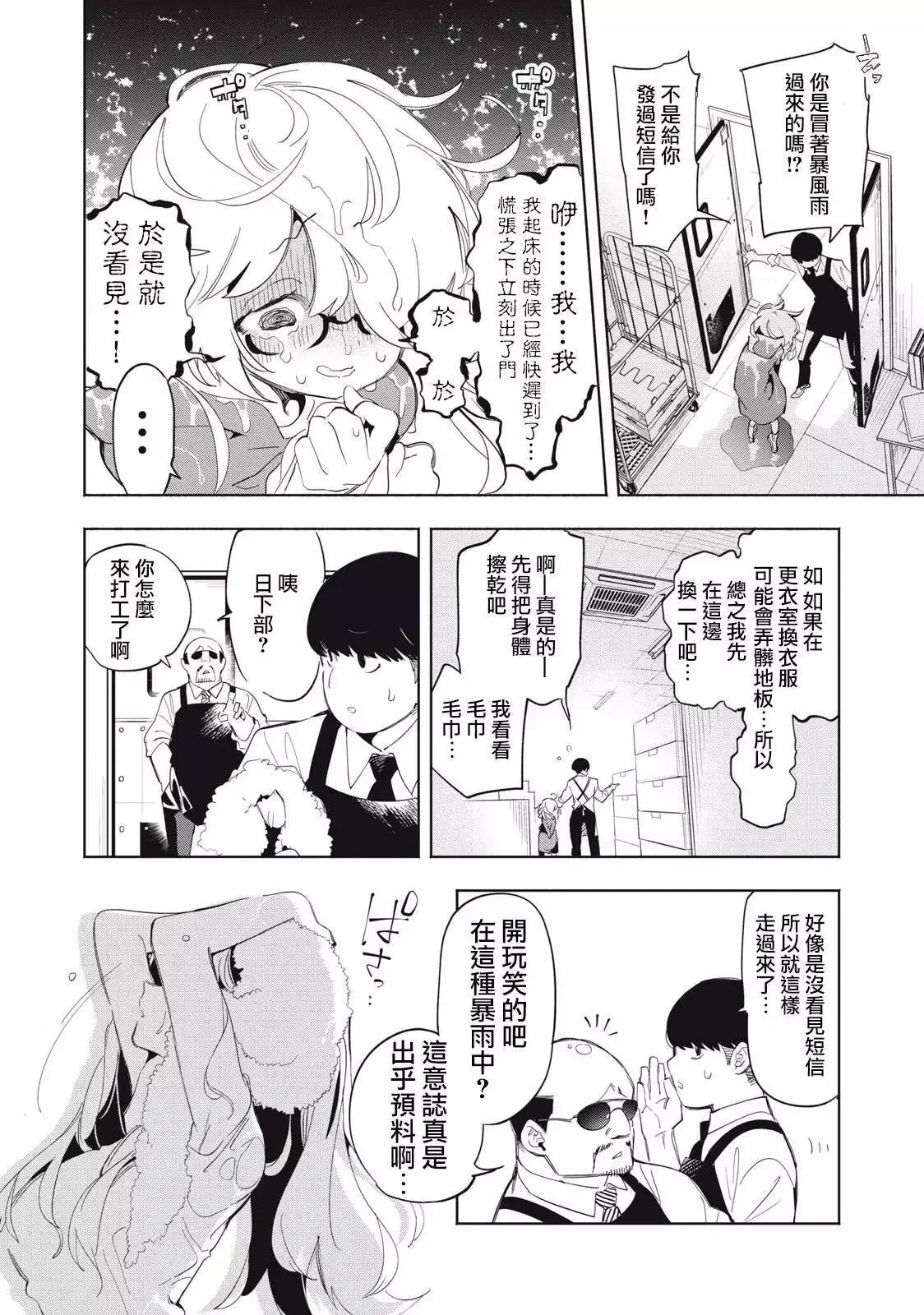 第03话 第10页