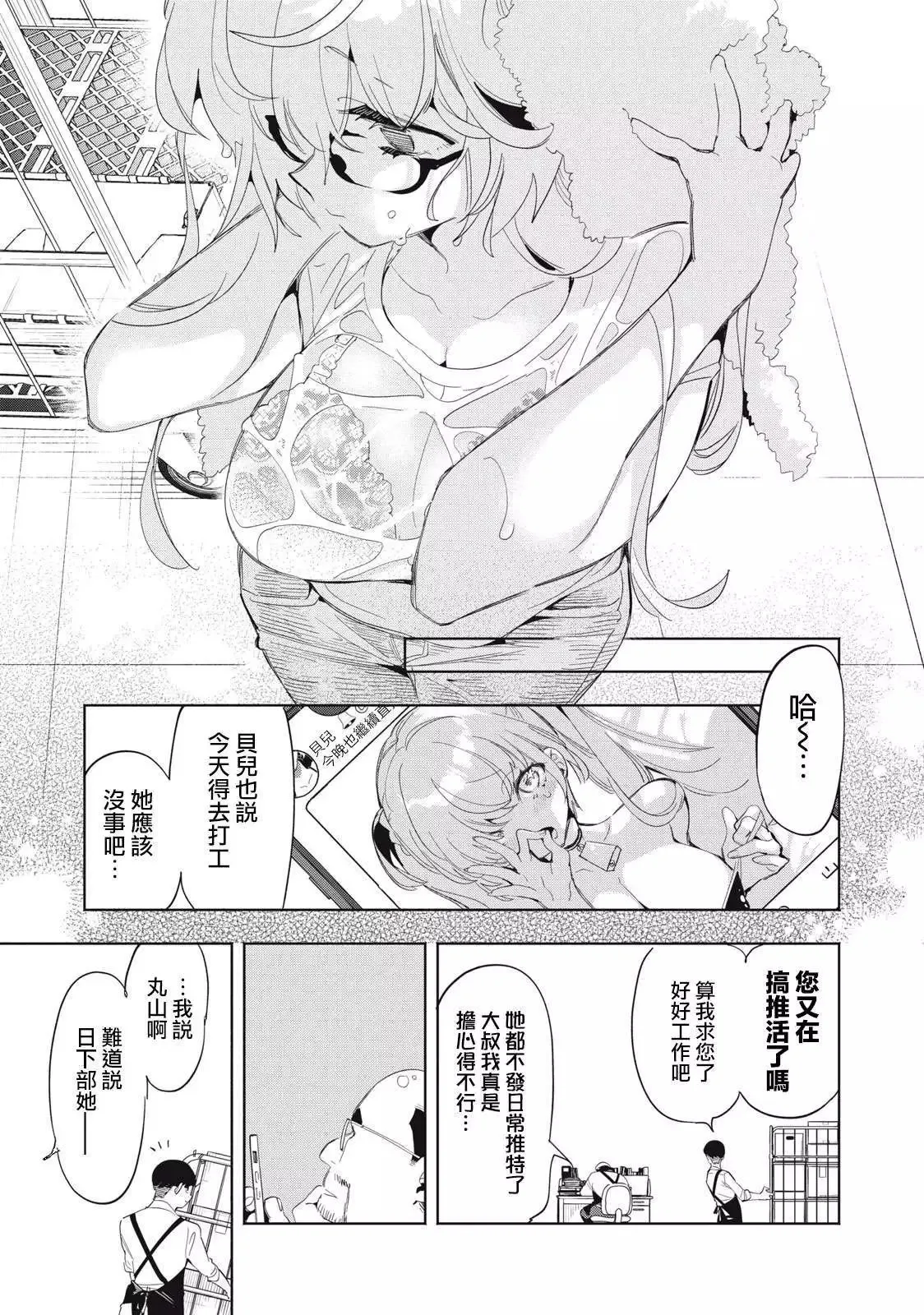 第03话 第11页
