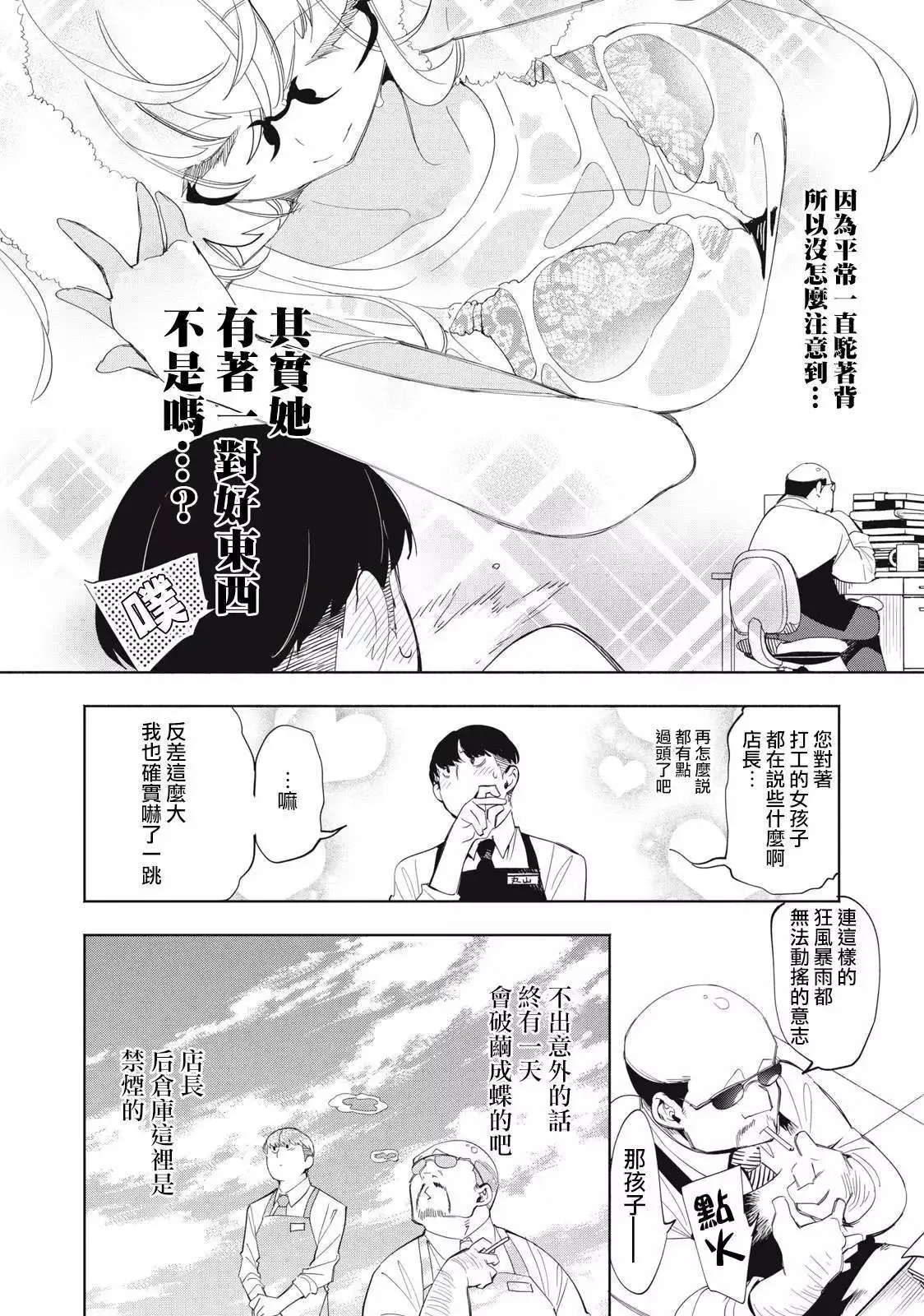 第03话 第12页