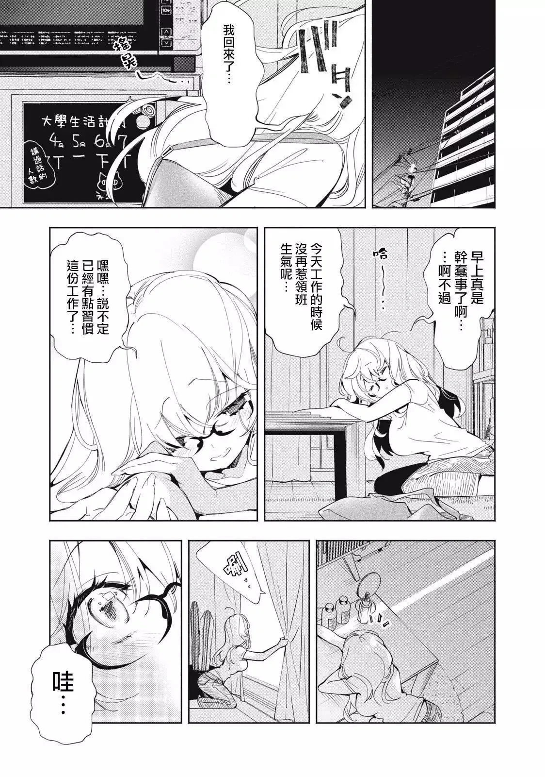 第03话 第13页