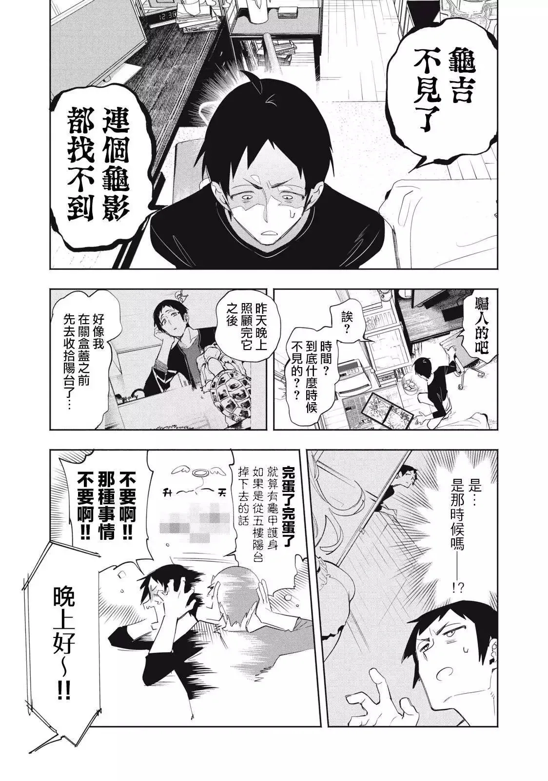第03话 第17页