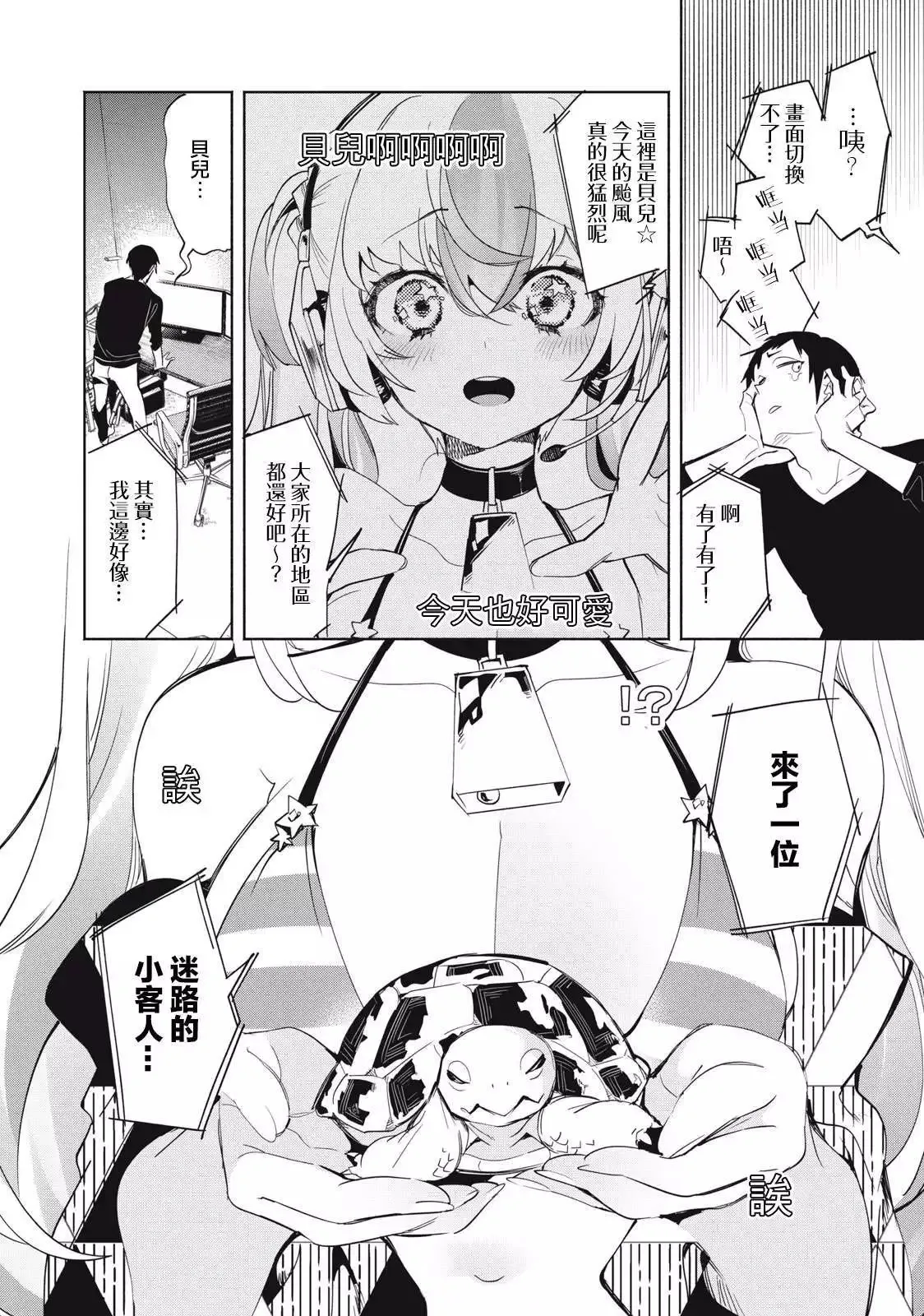 第03话 第18页