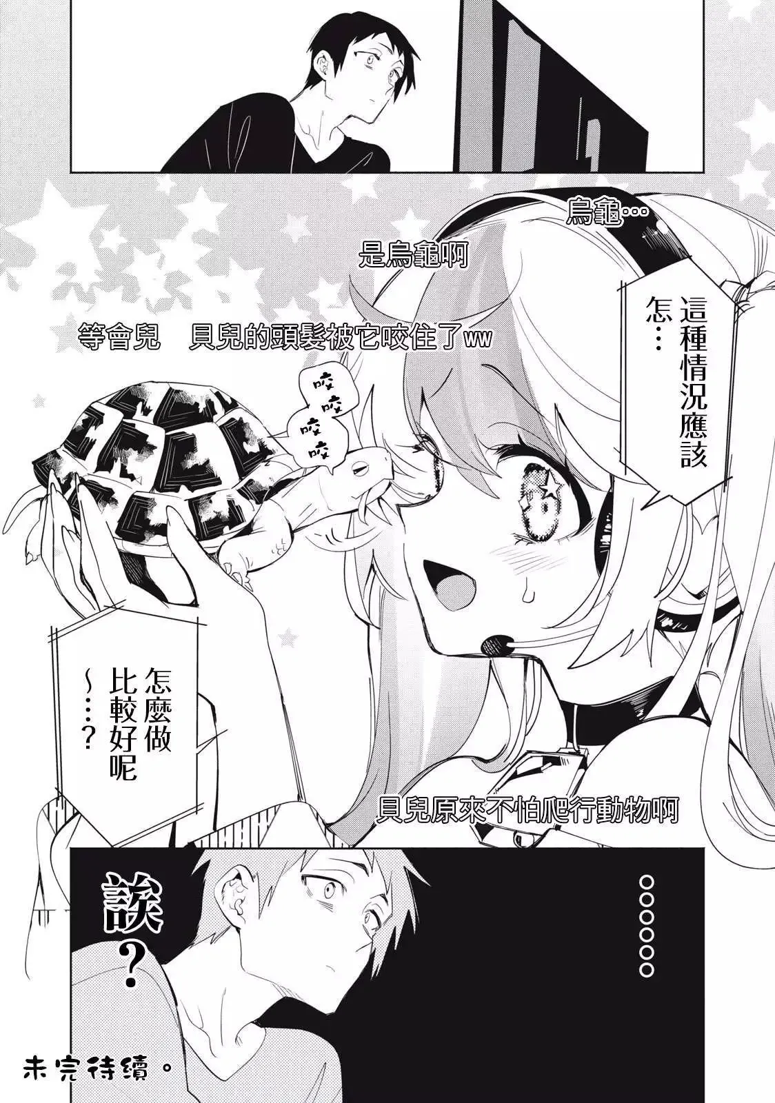 第03话 第19页