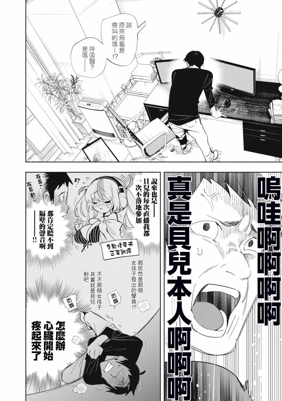 第04话 第4页