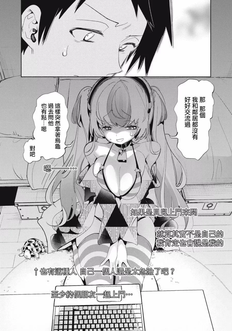 第04话 第8页