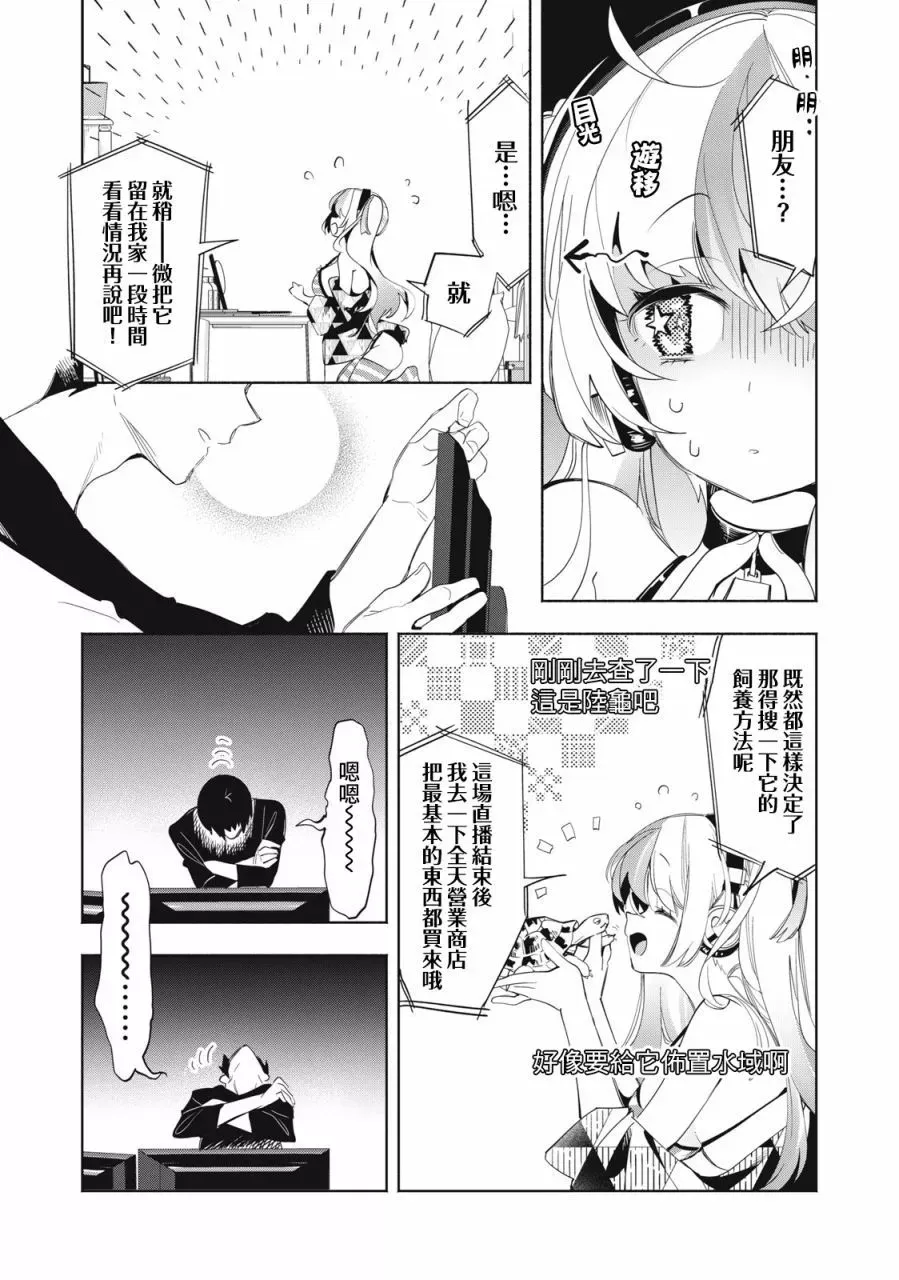 第04话 第9页
