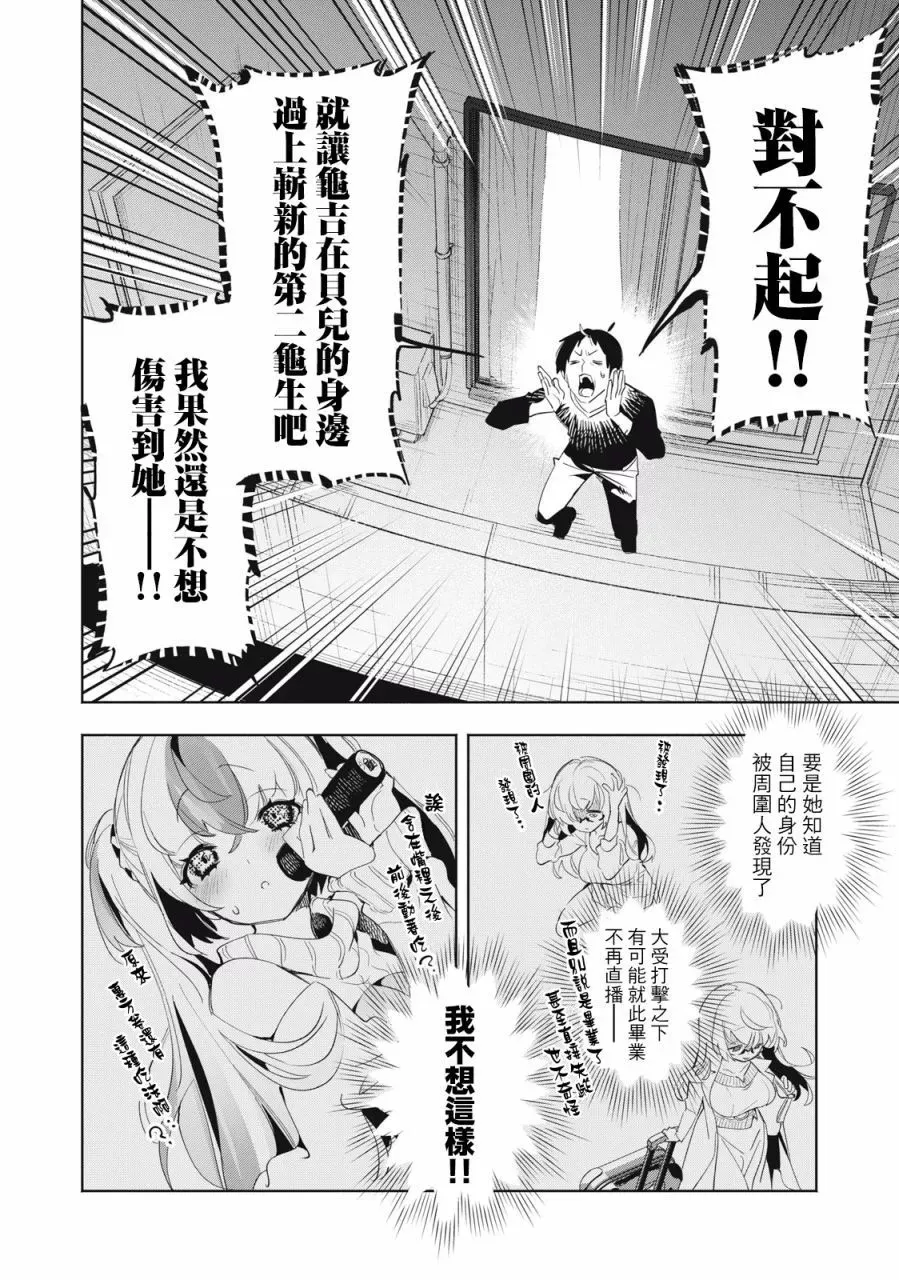 第04话 第10页