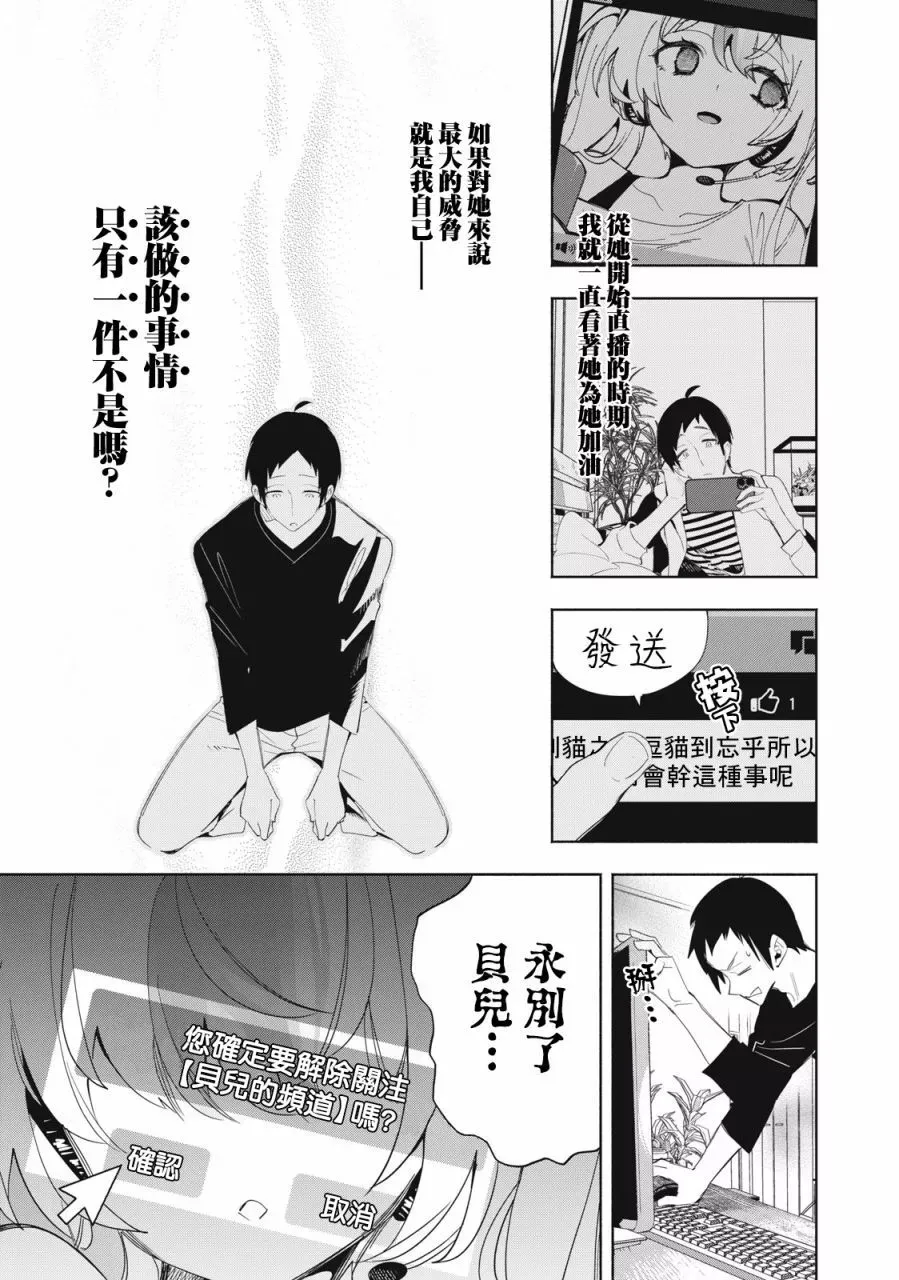 第04话 第11页