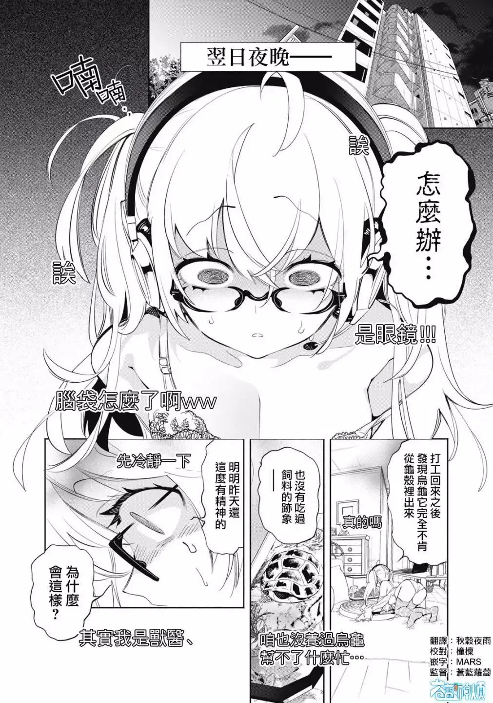 第04话 第16页