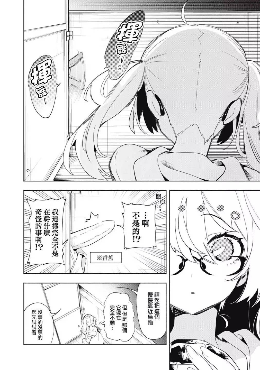 第05话 第5页