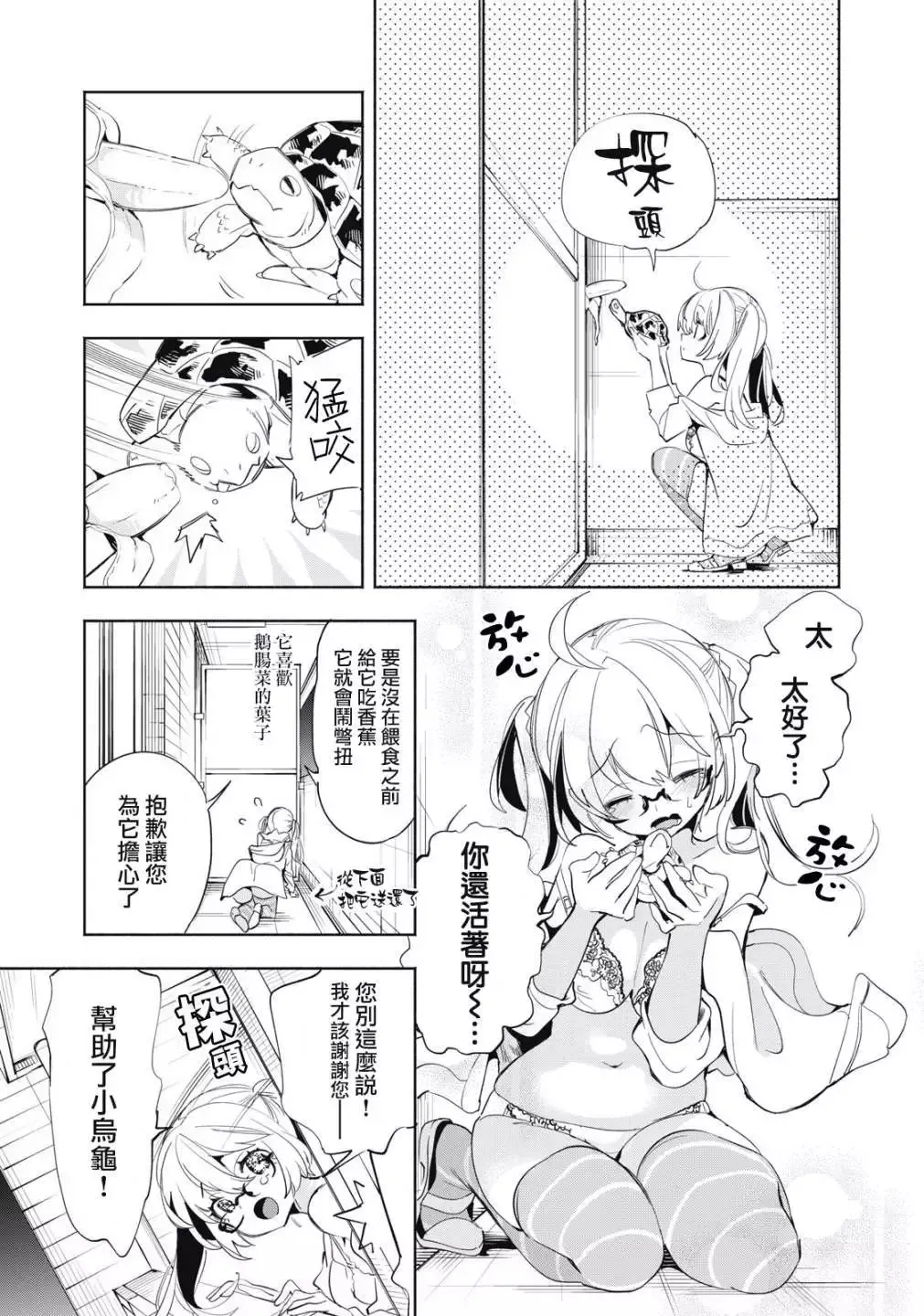 第05话 第6页