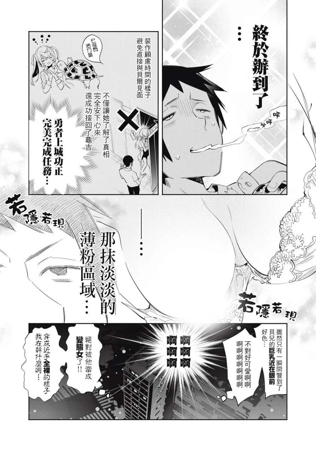 第05话 第8页