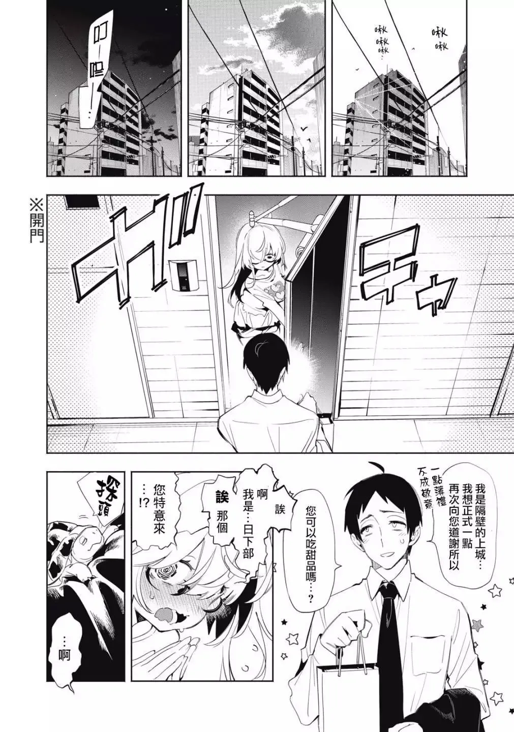 第05话 第9页