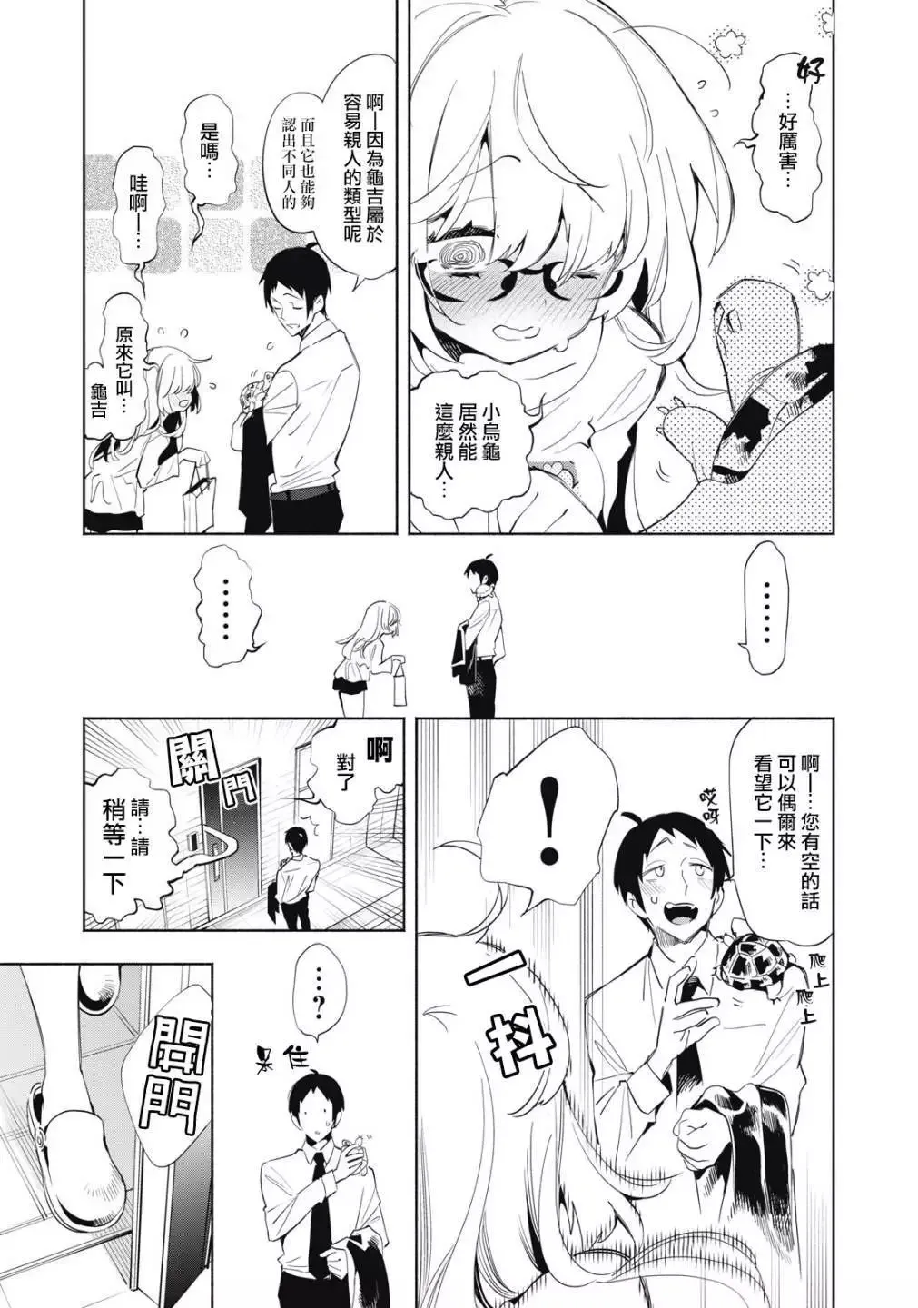 第05话 第10页