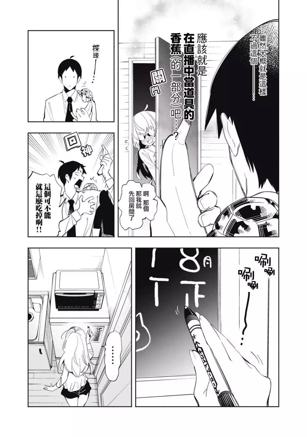 第05话 第12页