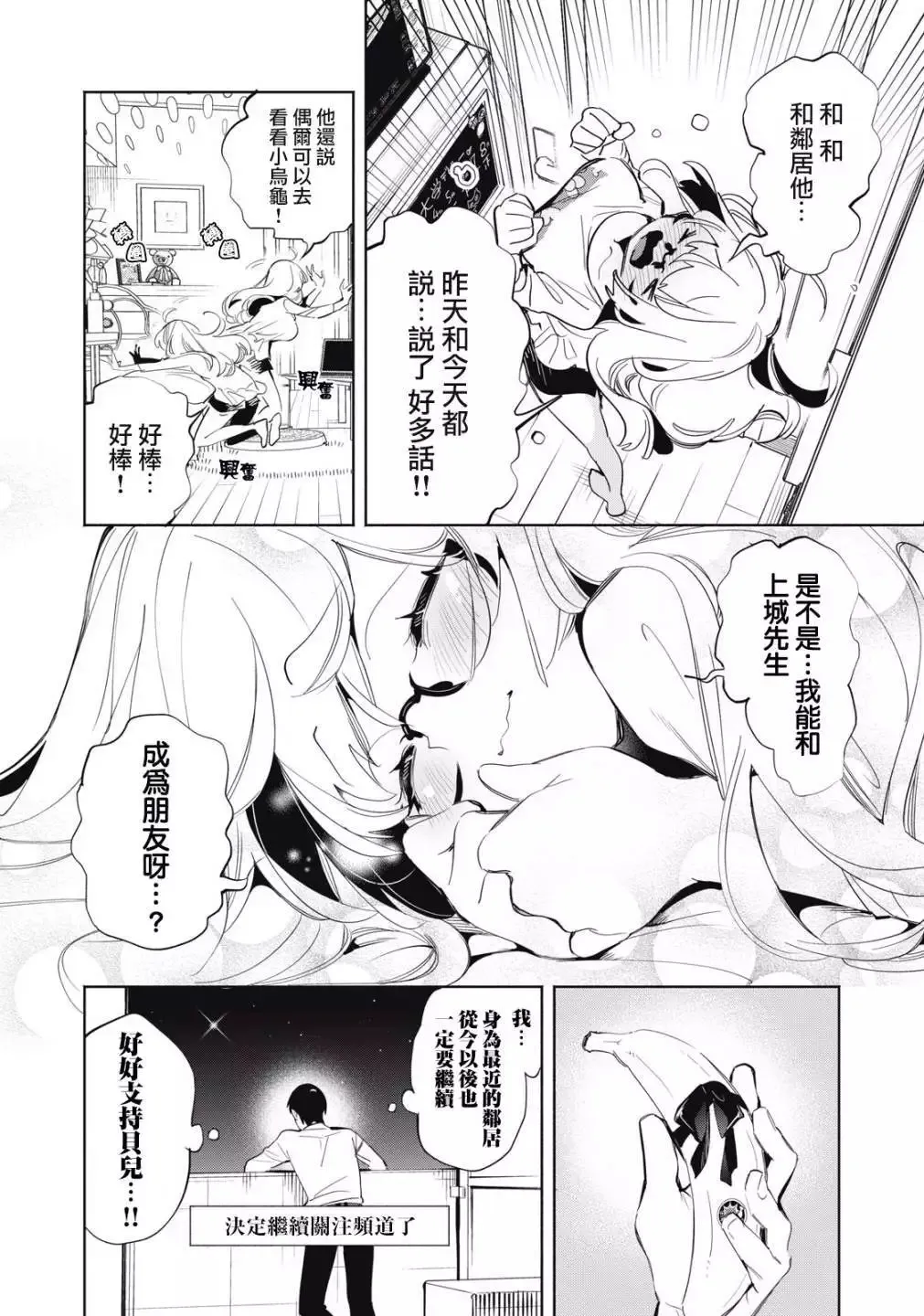 第05话 第13页