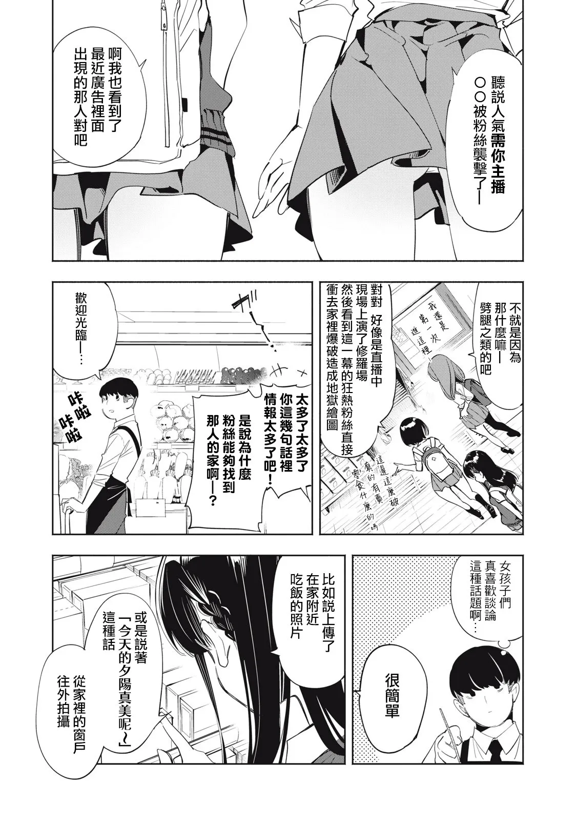 第06话 第3页