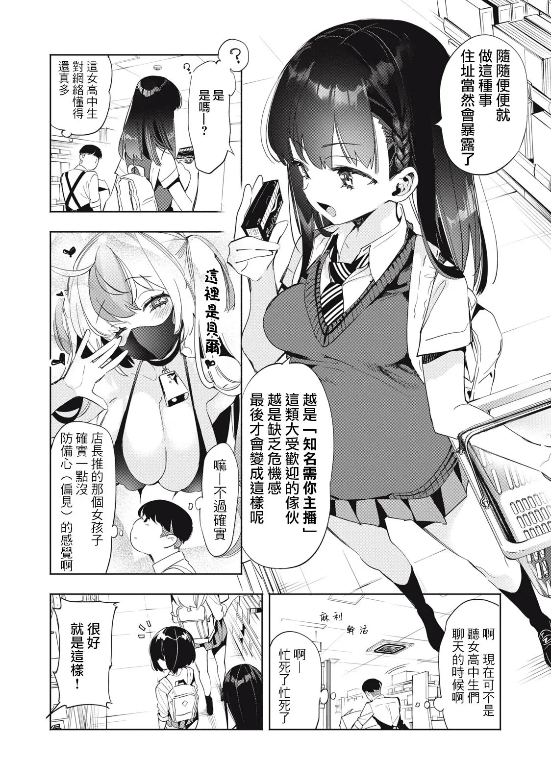 第06话 第4页