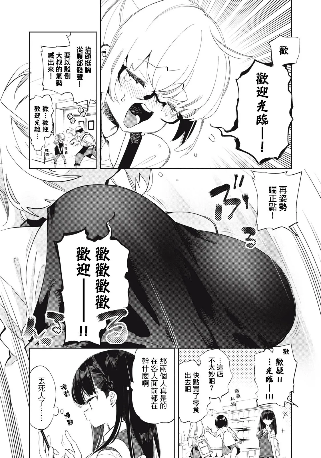 第06话 第5页