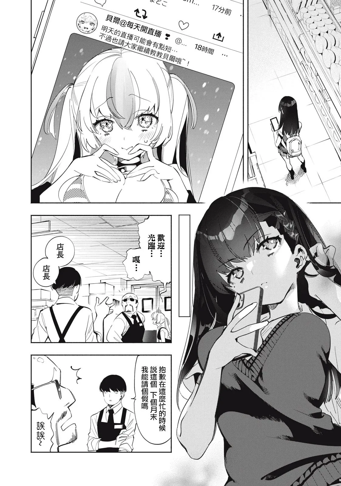 第06话 第6页