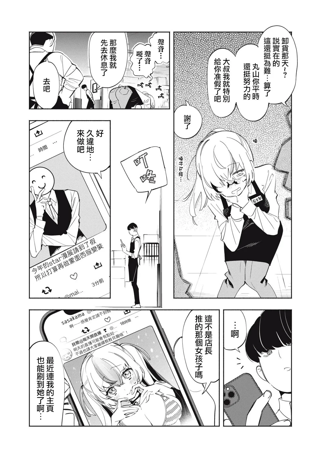 第06话 第7页