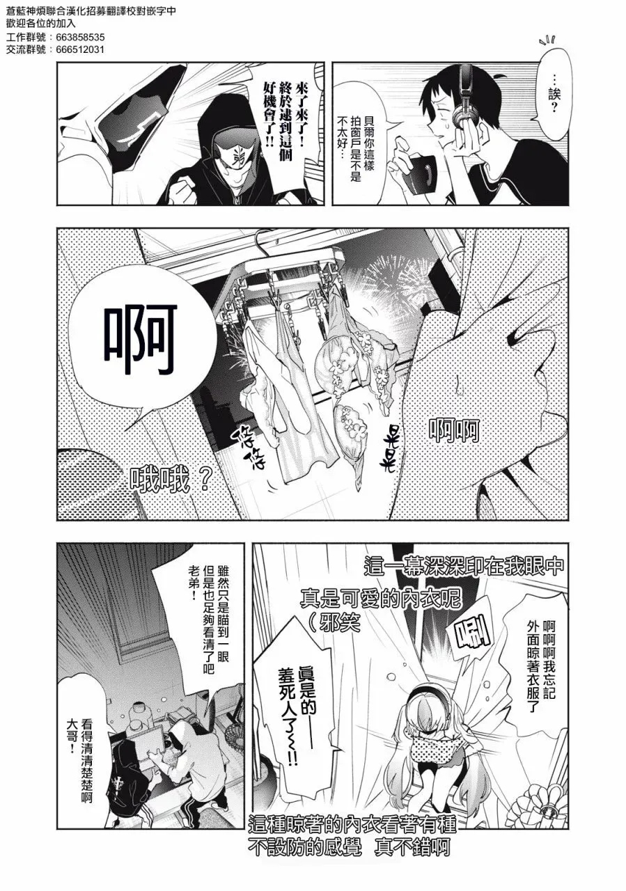 第07话 第2页