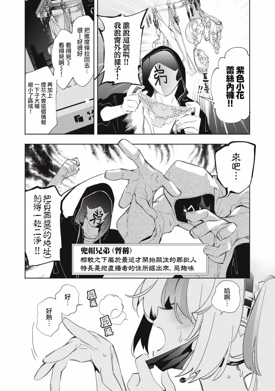第07话 第3页
