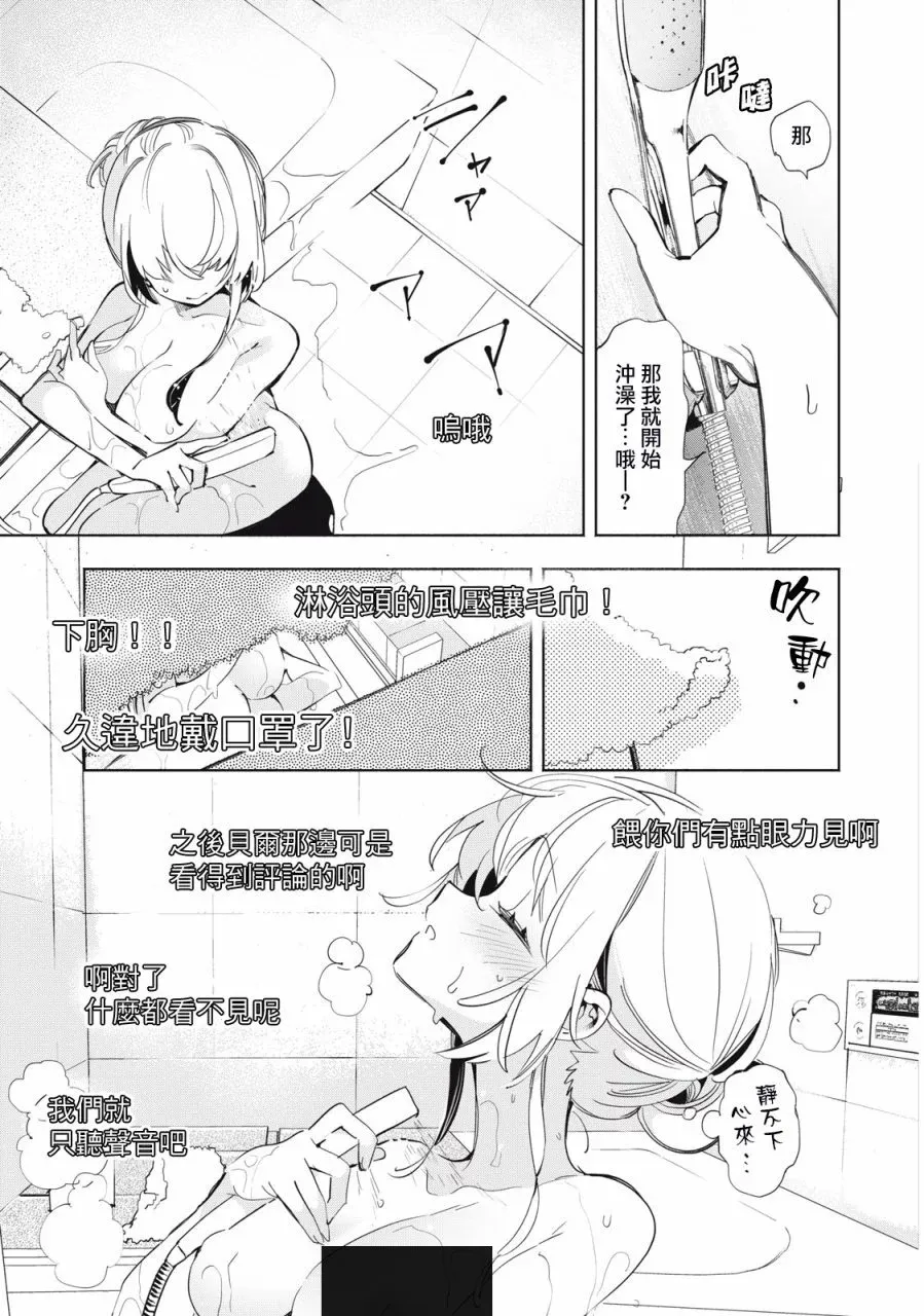 第07话 第6页