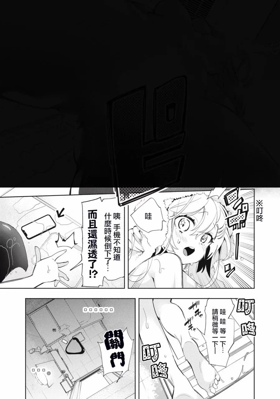 第07话 第8页