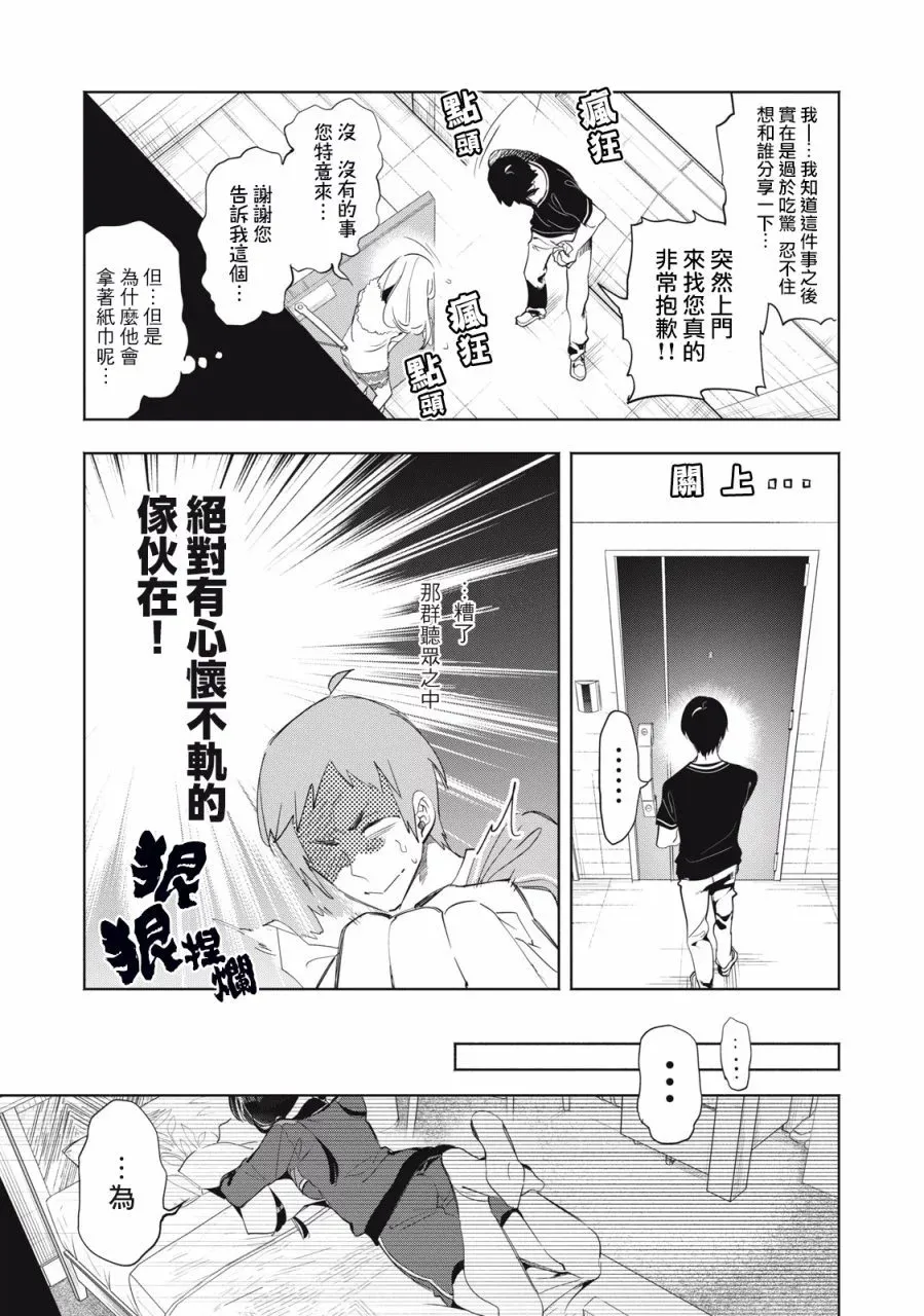 第07话 第10页