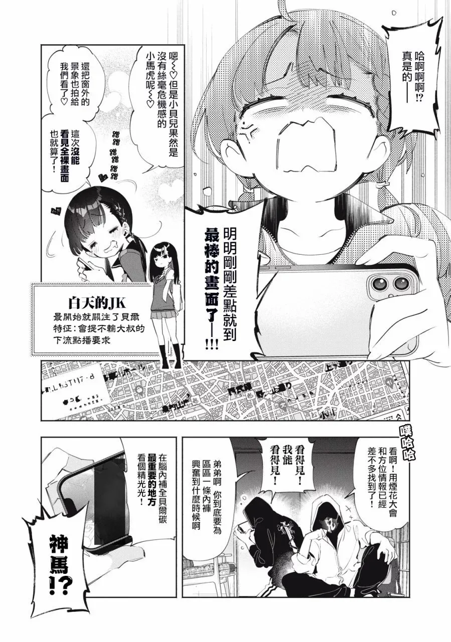 第07话 第11页