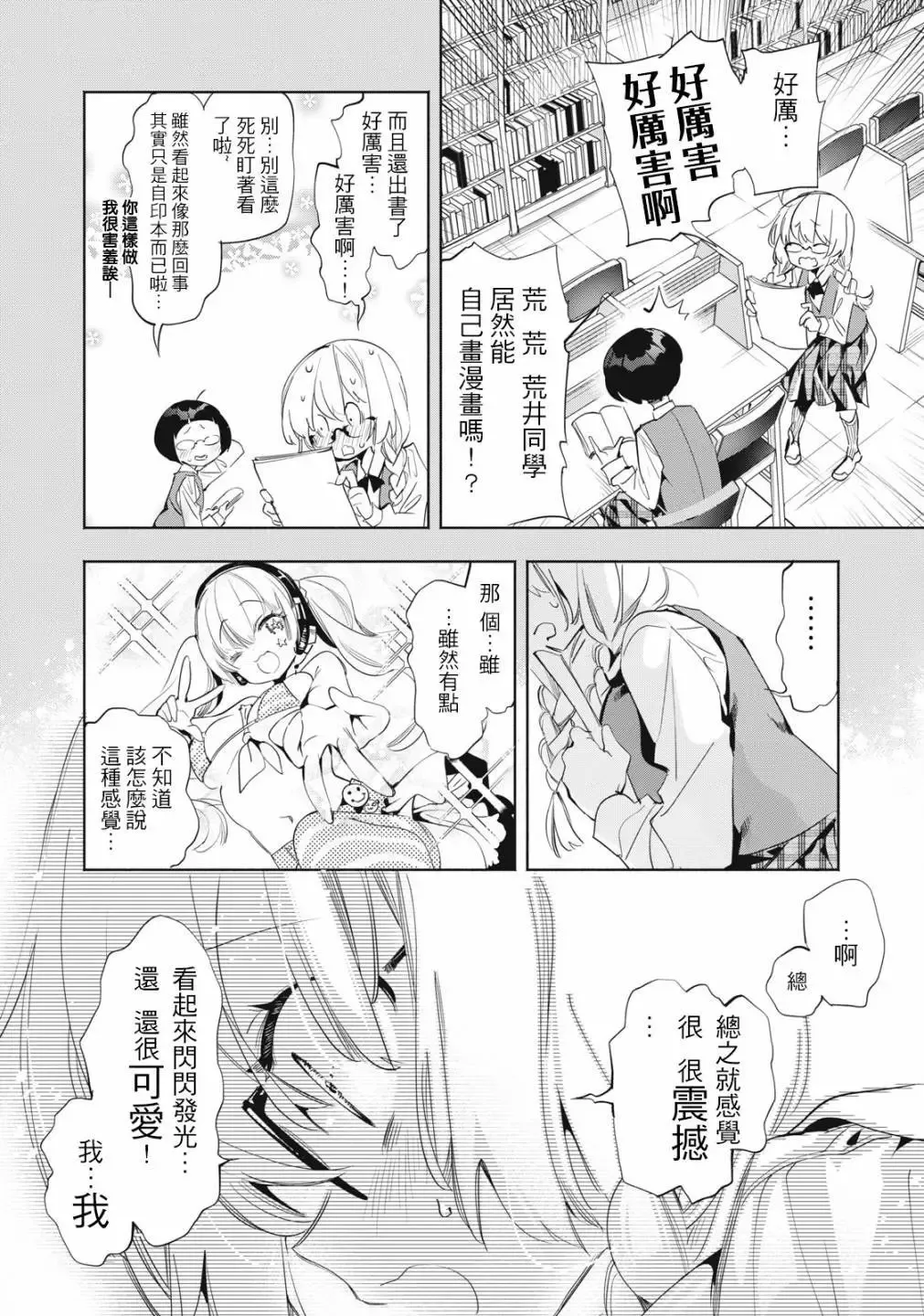 第08话 第4页