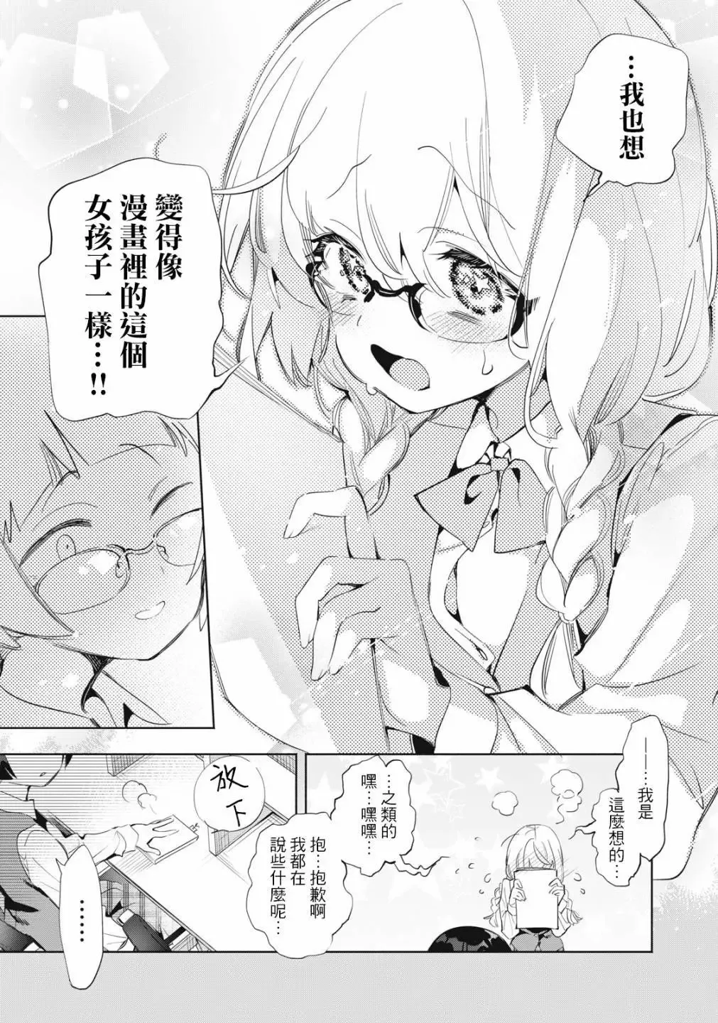 第08话 第5页